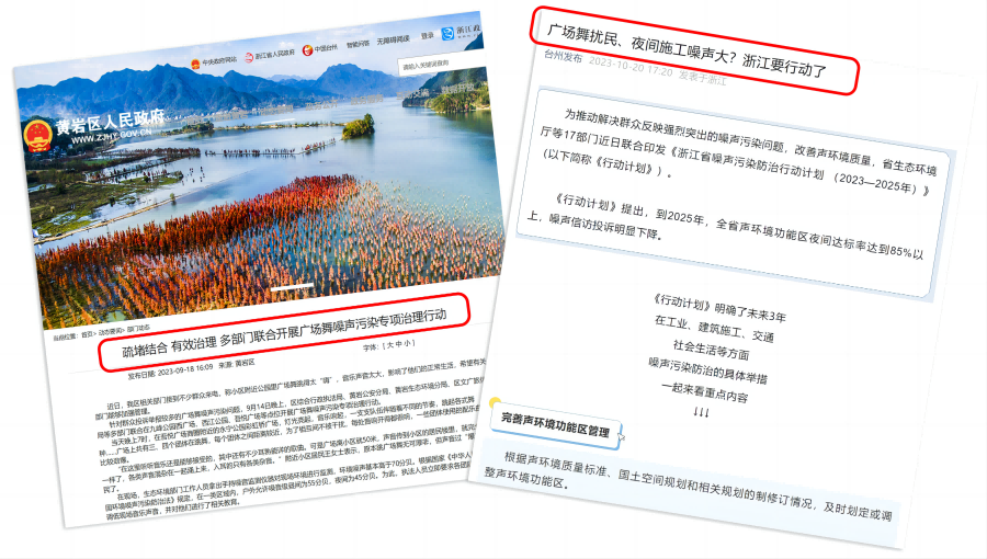 廣場舞噪音擾民的相關報道