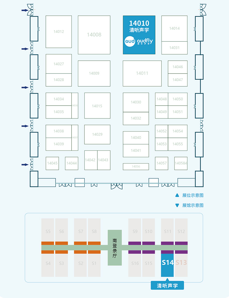 清聽(tīng)聲學(xué)展位示意圖