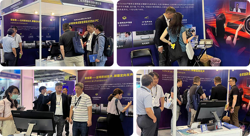 清聽聲學(xué)展會直擊