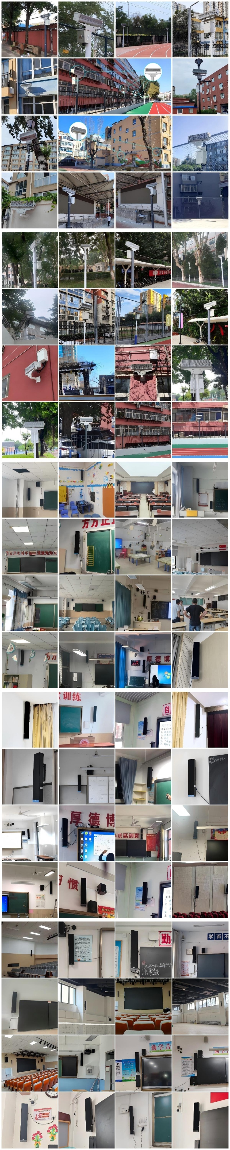 清聽聲學(xué)安靜操場(chǎng)系統(tǒng)、教室均衡聲場(chǎng)系統(tǒng)多校部署