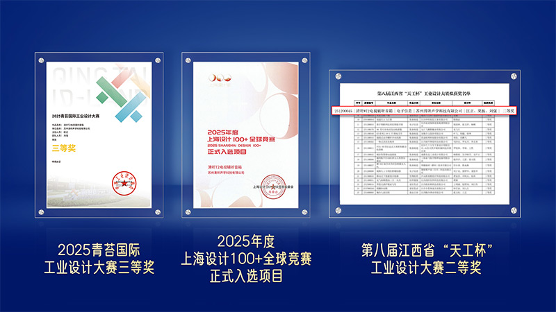 清聽聲學T2電視輔聽音箱連獲三項國內外設計大獎