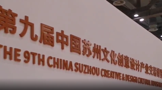 清聽聲學以“聲學+”體育新身份亮相蘇州創博會