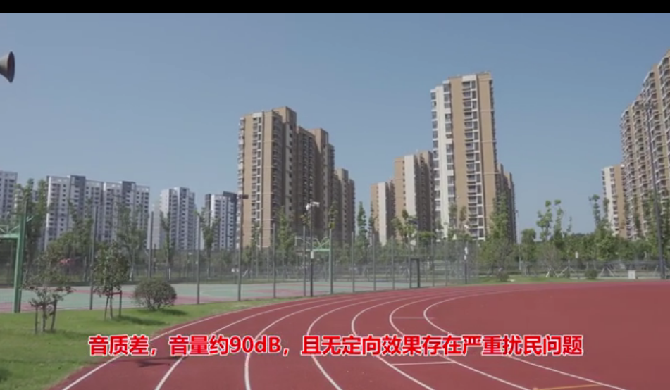 清聽聲學定向音響