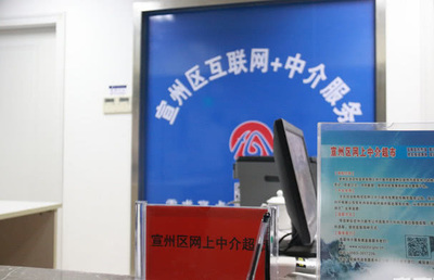 政務服務新突破 全國首張異地辦理工商登記執(zhí)照九月宣城首發(fā)