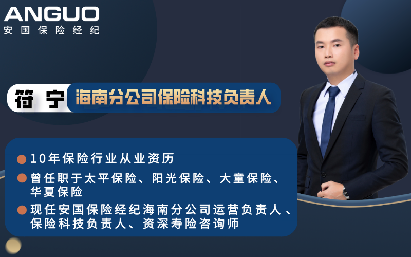 保險(xiǎn)中介價(jià)值升級(jí)迫在眉睫 安國保險(xiǎn)經(jīng)紀(jì)海南分公司科技打造專業(yè)服務(wù)體系